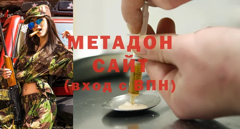 Метадон methadone  Горнозаводск 